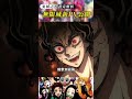 鬼滅之刃無限城最新pv公開！ 鬼滅の刃 kimetsunoyaiba demonslayer anime tanjiro