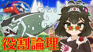 【役割論理】てきおうりょくメガネヤダイトウの火力がヤバコイルｗｗｗ【ポケットモンスター スカーレット・バイオレット】