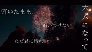 【男性キー】 ただ君に晴れ ／ ヨルシカ ／ 歌ってみた ／ カバー ／ 歌詞付き