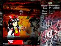 東方風神録　霊夢a easy 　stage4