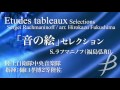 etudes tableaux selections by sergei rachmaninoff arr. hirokazu fukushima