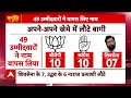 Janhit: 49 बागियों ने वापस लिए नाम, लेकिन नहीं माने Nawab Malik! | Maharashtra elections 2024