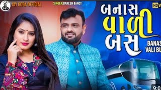 બનાસ વાળી બસ Rakesh barot live video and Reshma thakor