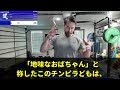 【スカッとする話】妻との記念日に高級料亭でヤクザに絡まれ「おい！100万貸せよ！」と言われる。→妻が笑顔である人に電話。その後ヤクザは顔面蒼白にw【朗読】【感動する話】