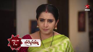 జనార్దన్ కి వార్నింగ్ ఇచ్చిన సీత  #Vadinamma Today at 7 PM on @StarMaa