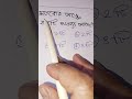 শতকের অঙ্কে কয়টি সংখ্যা আছে maths mathstricks education learningtricks tricks শত number