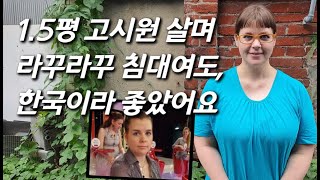 [따루를 만나다] '미수다' 핀란드 대표 근황, 한국인 남편과 두 딸 엄마 되다