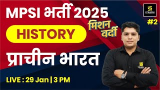 MPSI 2025 | प्राचीन भारत | History By Alekh Sir | MP Utkarsh