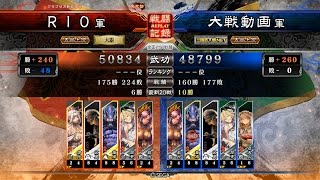 三国志大戦4リプレイ実況無し　開幕乙VS開幕乙【RIO】