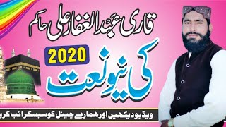 Zulf dekhi hai k Nazron Ne Ghata dekhi hai Beautiful Naat Sharif 2021"@theblochtv647