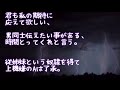 【スカッとする話】従姉妹の婚約者aが強烈エネ男だった！泣く従姉妹に従姉妹父は「任せろ」とaを呼び出した！→結果ｗｗｗ