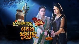 Sapath Saptah - Nua Bohu \u0026 Durga | Full Ep | 23rd Feb 2018 - TarangTV