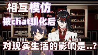 【切片】互相模仿/已经..已经对特定词有感应了呢w  #Luxiem #VoxAkuma #Shoto #UndertheTable