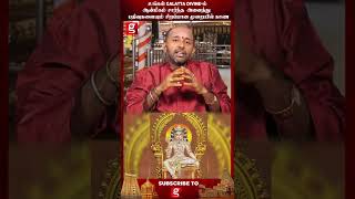 அய்யனார்க்கு அசைவப் படையல் கிடையாது... | Aravind Subramanian #ayyappan #galattadivine