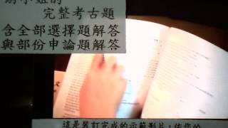 圖書館管理82年至今)@-游小姐的完整考古題講義筆記PDF下載-含全部選擇題與部份申論題解答