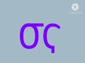 Greek artistic alphabet (No transition)