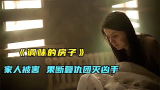 戰爭電影中：多名女子被關押在封閉的居民樓，只有一張床！劇情驚悚！ #电影 #电影解说 #影视 #影视解说 #剧情