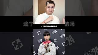 就问你怕不怕？Chovy看小虎手势舞 #faker #lck #lolesports #chovy