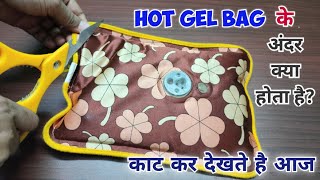 सिकाई वाले गर्म बैग में क्या होता है | Electric Hot Gel Bag | hot gel bag k ander kya hota hai