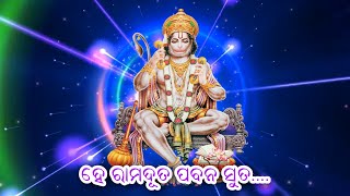 II ହେ ରାମଦୂତ ପବନ ସୁତ II ODIA BHAJAN STATUS II BAJRANGBALI BHAJAN WHATSAPP STATUS VIDEO 2020 II