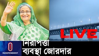 যাঁর হাতে ভিত্তি স্থাপন, তাঁর হাতেই উদ্বোধন || #Pm Hasina  #Padma Bridge