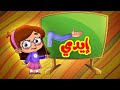 إيدي - قناة بلبل BulBul TV