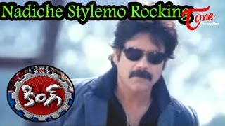 King - Telugu Songs - Nadiche Stylemo Rocking