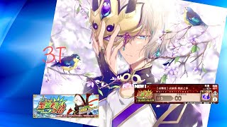 FGO 繁中版 競速 | 2022聖誕節 「榮光的聖誕老人之路 ~被封印的聖誕禮物~」| 高難度「表演賽 傳說之拳」 | 蘭陵王(高長恭) 3T