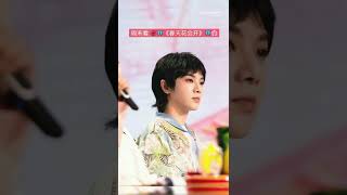 华晨宇着大花丝衫，轻松参与《春天花会开》EP05 Hua ChenYu Flowers Bloom In Spring