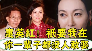 翁靜晶攜女2嫁賭王家族內幕太驚人！克死3男星1情人，偷情姦夫一屍兩命，時隔9年，劉家良病死家中真相終於瞞不住#辣評娛圈