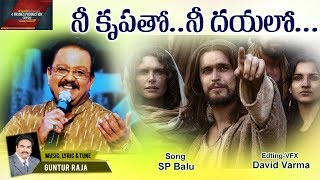 నీ కృపతో...నీ దయలో Full Song | SP Balu | Guntur Raja | Latest Christian Hit Songs | David Varma