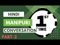 Learn hindi and speak Hindi in just few minute|| Manipuri hindi English learning