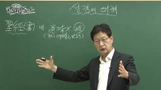 [생방송] 이상면의 천지분간 64회