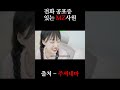 mz신입이 전화공포증이 있다면