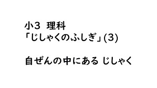 小３理科_じしゃくのふしぎ③