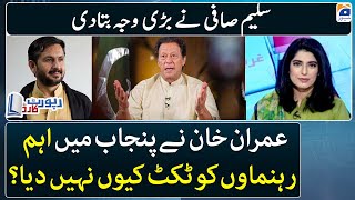 Saleem Safi's disclosure - Why did Imran Khan not give tickets to important leaders? - Report Card