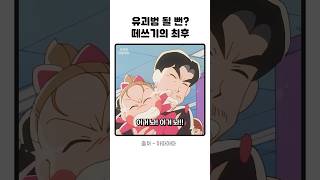 아빠가 극한직업인 이유