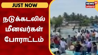 JUST NOW | தேவனாம்பட்டிணத்தில் படகில் கருப்புக்கொடி கட்டி மீனவர்கள் ஆர்ப்பாட்டம் | Cuddalore