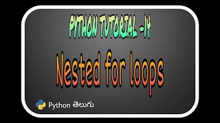Python Tutorial-14: nested for loops[Telugu]