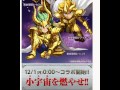 【パズドラ速報】　パズドラ　聖闘士星矢コラボ　第2弾　12月1日～　星矢　紫龍　究極進化！　　聖闘士星矢コラボ　ガチャ復活