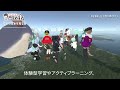 【vrchat】空から日本を見る会 【地理】