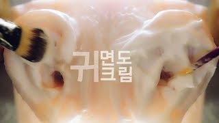 1hour ASMR Shaving Foam Cream Sound | 면도거품 한시간 (no talking) | Suzevi