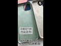 天然防髒汙液態矽膠 iphone 防摔軟殼