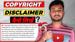 Description में Copyright Disclaimer कैसे लिखें | How To Add Disclaimer On Youtube Description