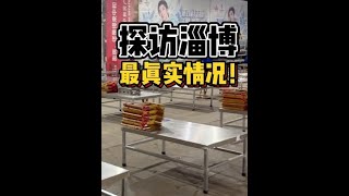 从上海搬到山东爆火三线城市生活是一种什么体验？【淄博旅居】   #淄博 #淄博烧烤 #山东 #旅居 #旅行