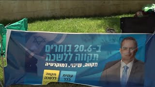 נוה בעד, בכר נגד: דרמה בבחירות ללשכת עו\