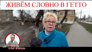 ЛЮДИ О ГЛАВНОЙ БЕДЕ РОССИЯН. ЭТО ЖЕСТЬ