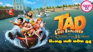 Tad the Lost Explorer (2012) |\