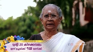 Twenty -20 Kizhakkambalam 20 Sep -Promo