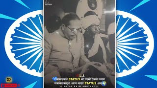 💙 Dr. Br. Ambedkar Status Video 😇 | Jay Bhim Status Video | WhatsApp Status  Video | 4K Status 2022